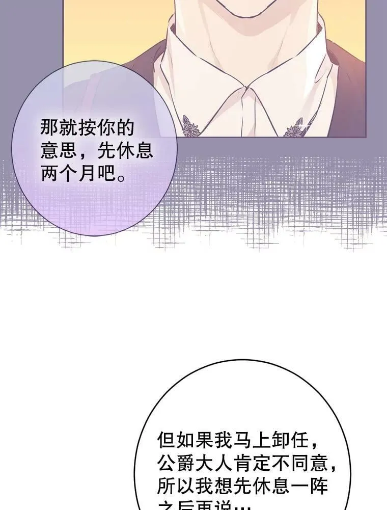 52.脸红心跳的距离 第46页