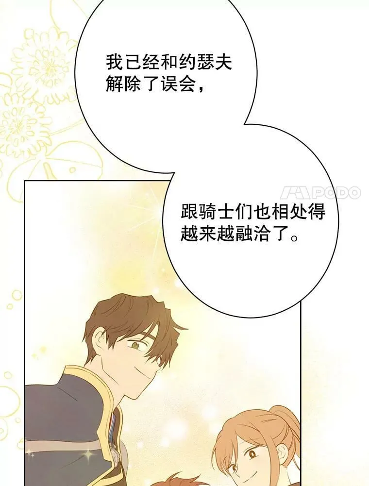 52.脸红心跳的距离 第48页
