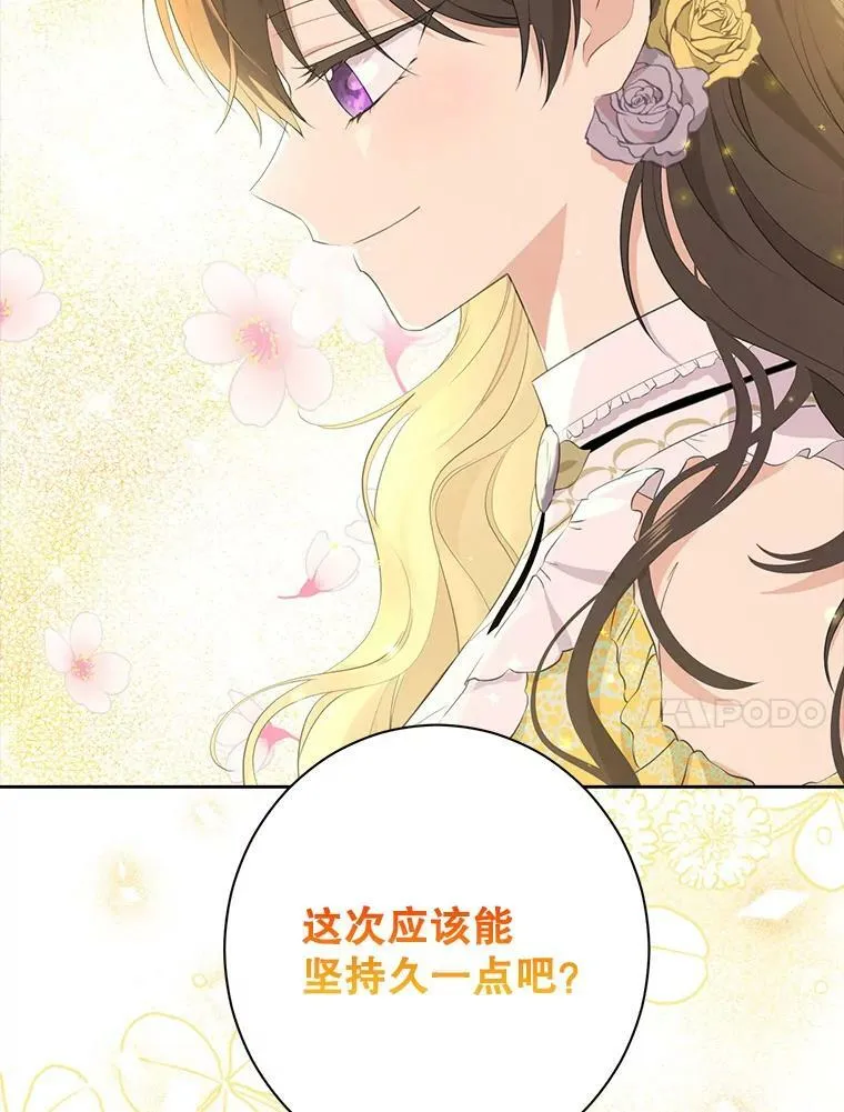 52.脸红心跳的距离 第51页