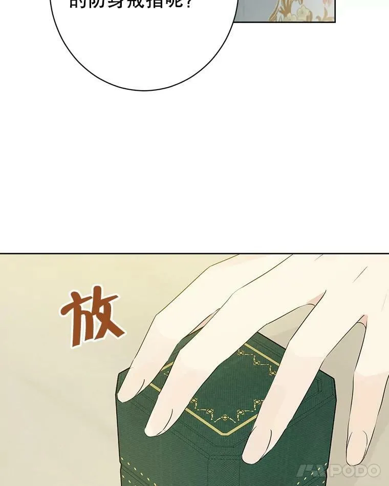 52.脸红心跳的距离 第55页