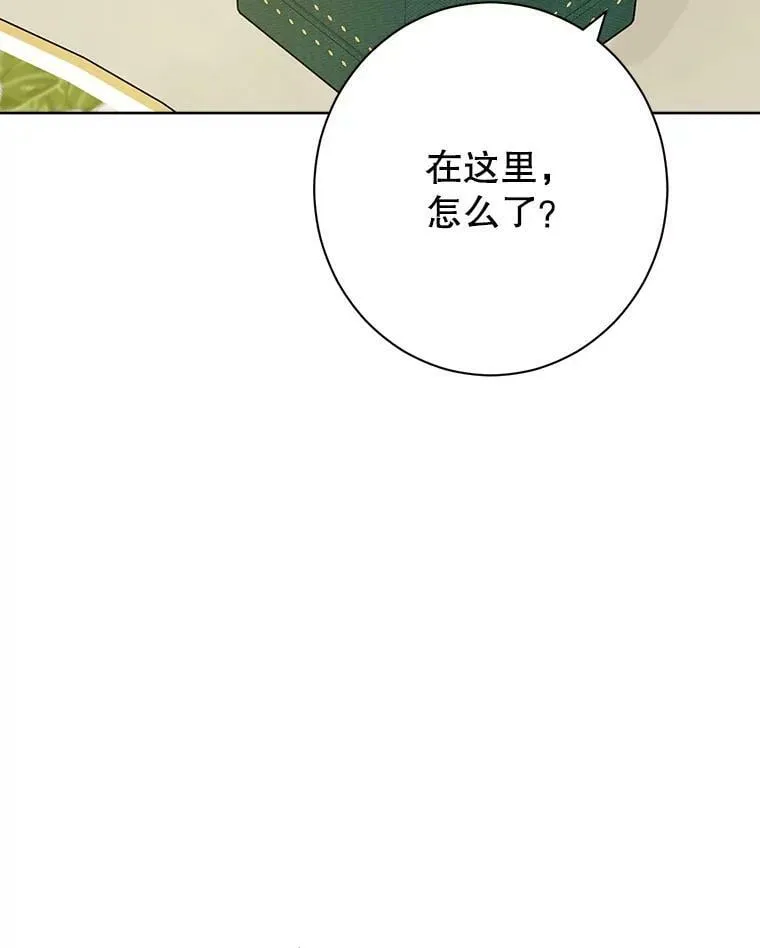 52.脸红心跳的距离 第56页