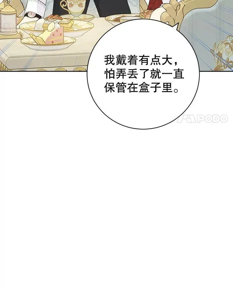 52.脸红心跳的距离 第58页