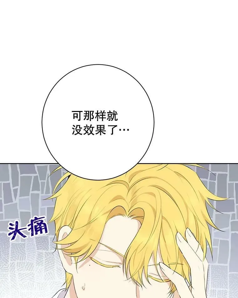 52.脸红心跳的距离 第59页