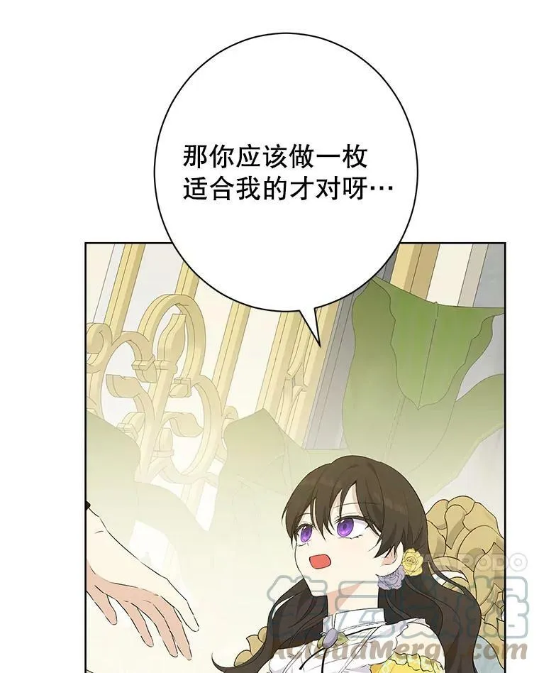 52.脸红心跳的距离 第61页