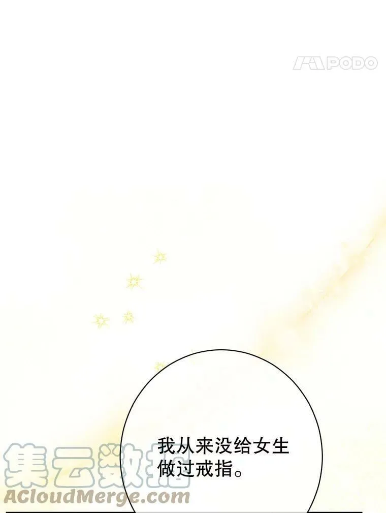 52.脸红心跳的距离 第65页