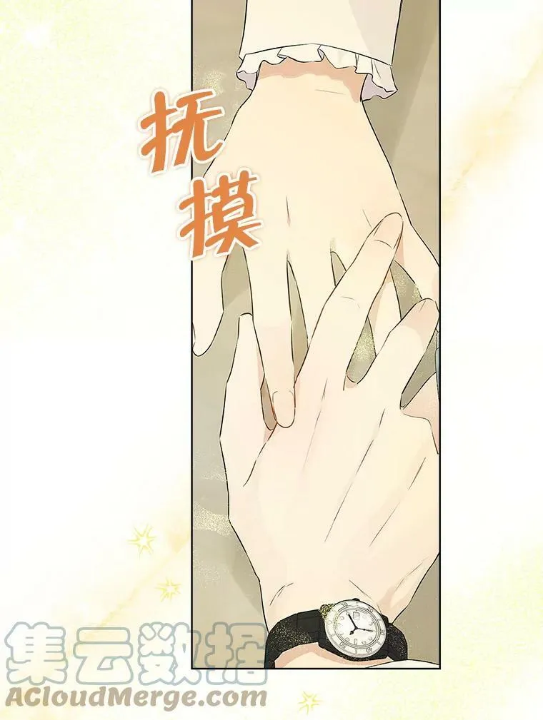 52.脸红心跳的距离 第69页