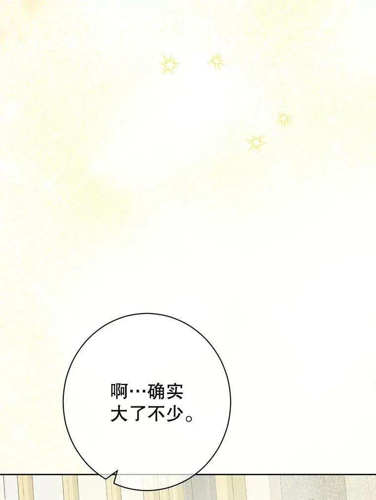 52.脸红心跳的距离 第70页