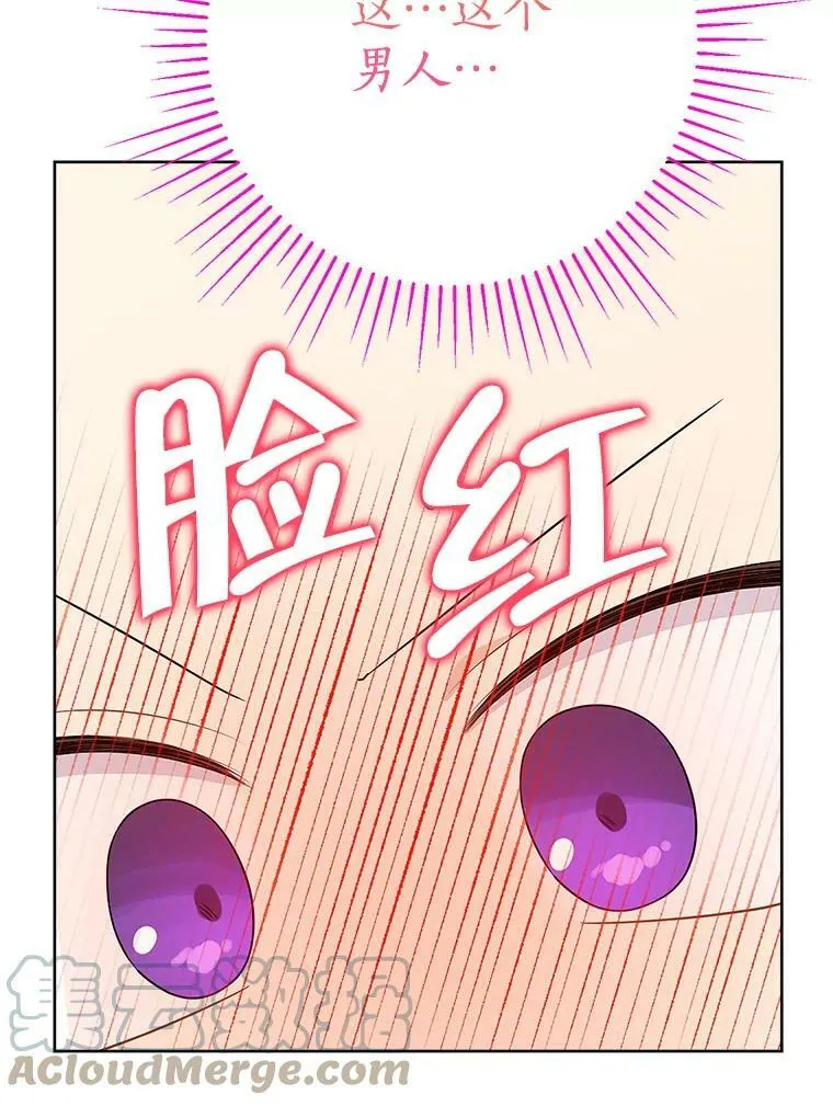 52.脸红心跳的距离 第73页