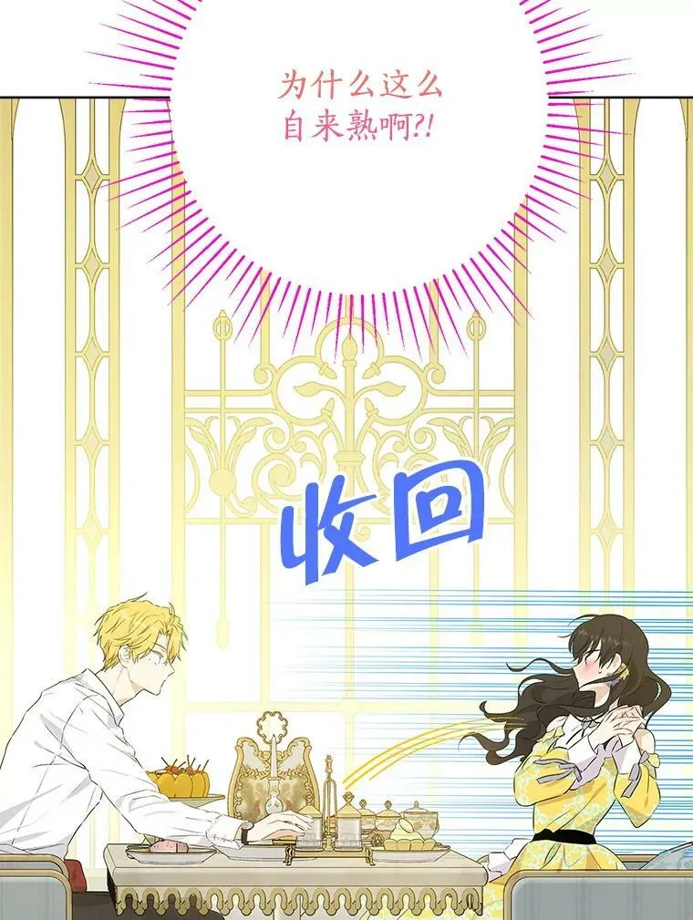 52.脸红心跳的距离 第75页