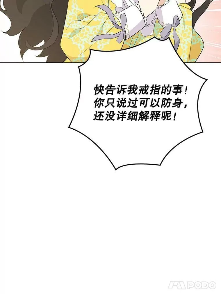 52.脸红心跳的距离 第78页
