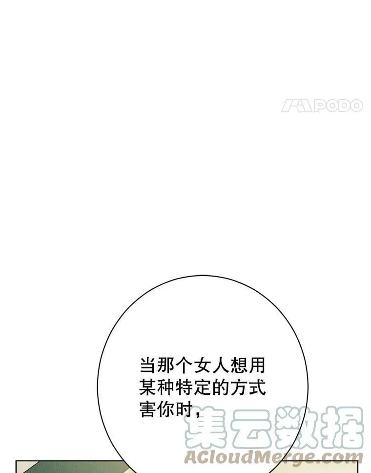 52.脸红心跳的距离 第81页
