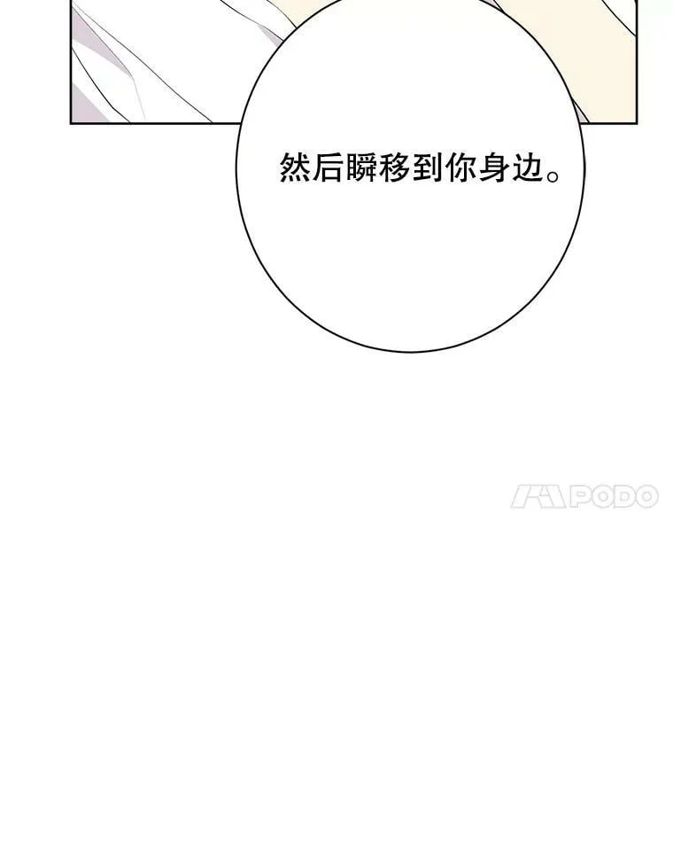 52.脸红心跳的距离 第84页