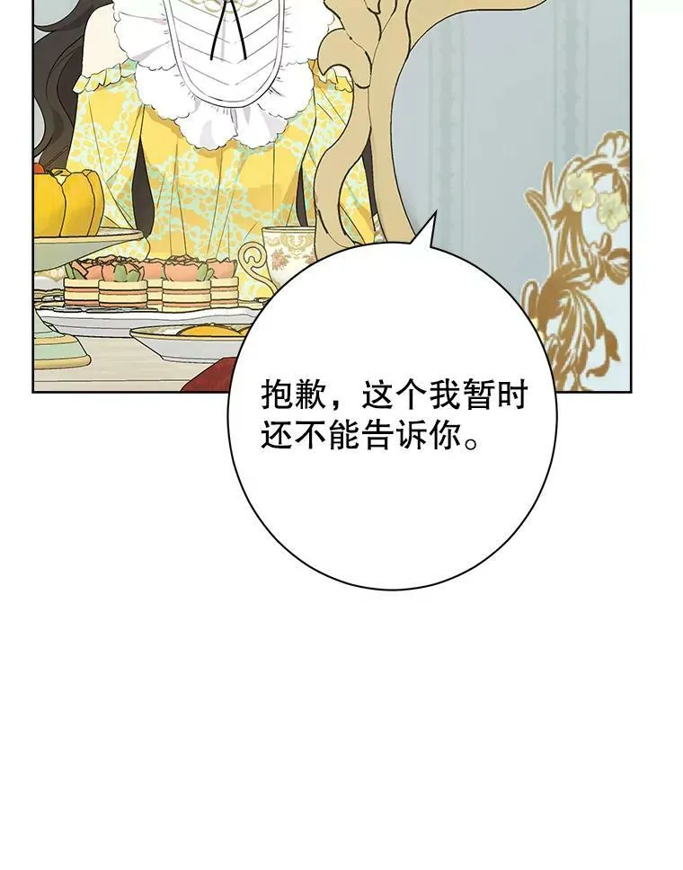 52.脸红心跳的距离 第86页