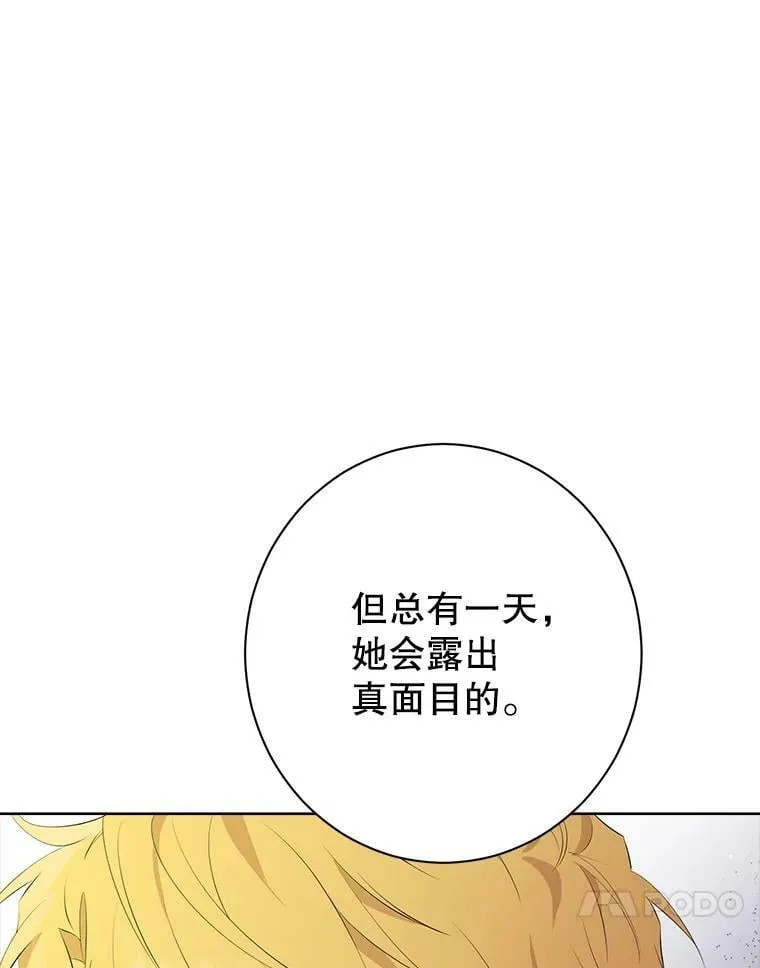 52.脸红心跳的距离 第87页