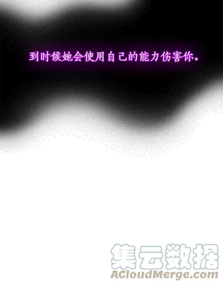 52.脸红心跳的距离 第89页