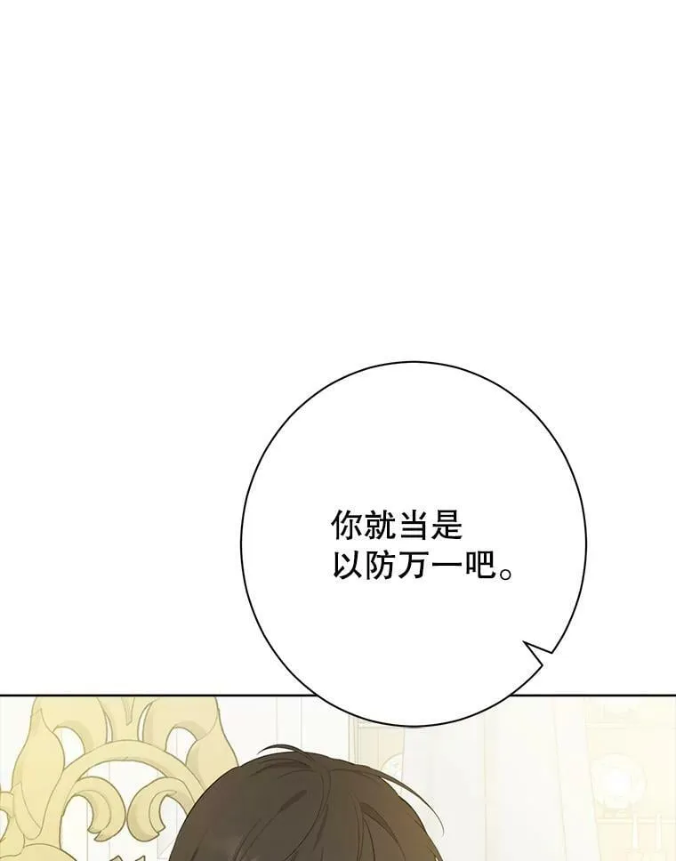 52.脸红心跳的距离 第90页