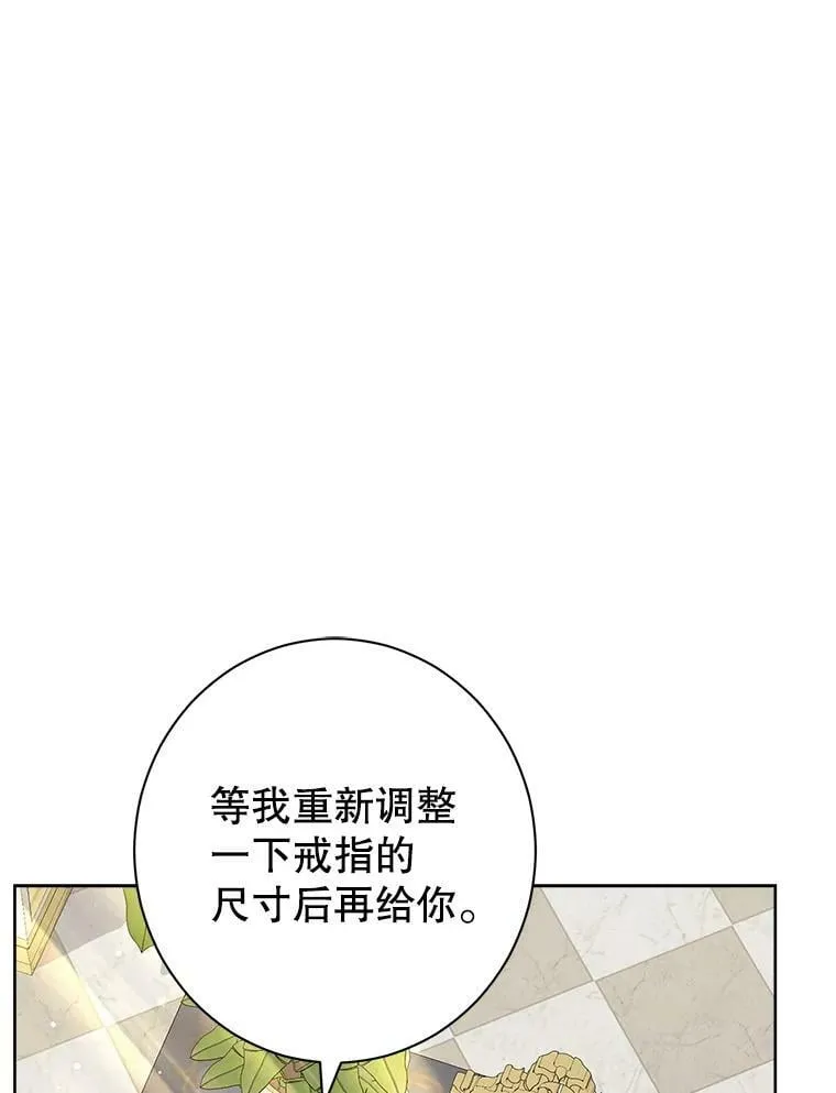 52.脸红心跳的距离 第92页