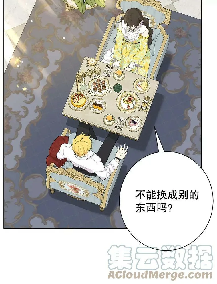 52.脸红心跳的距离 第93页