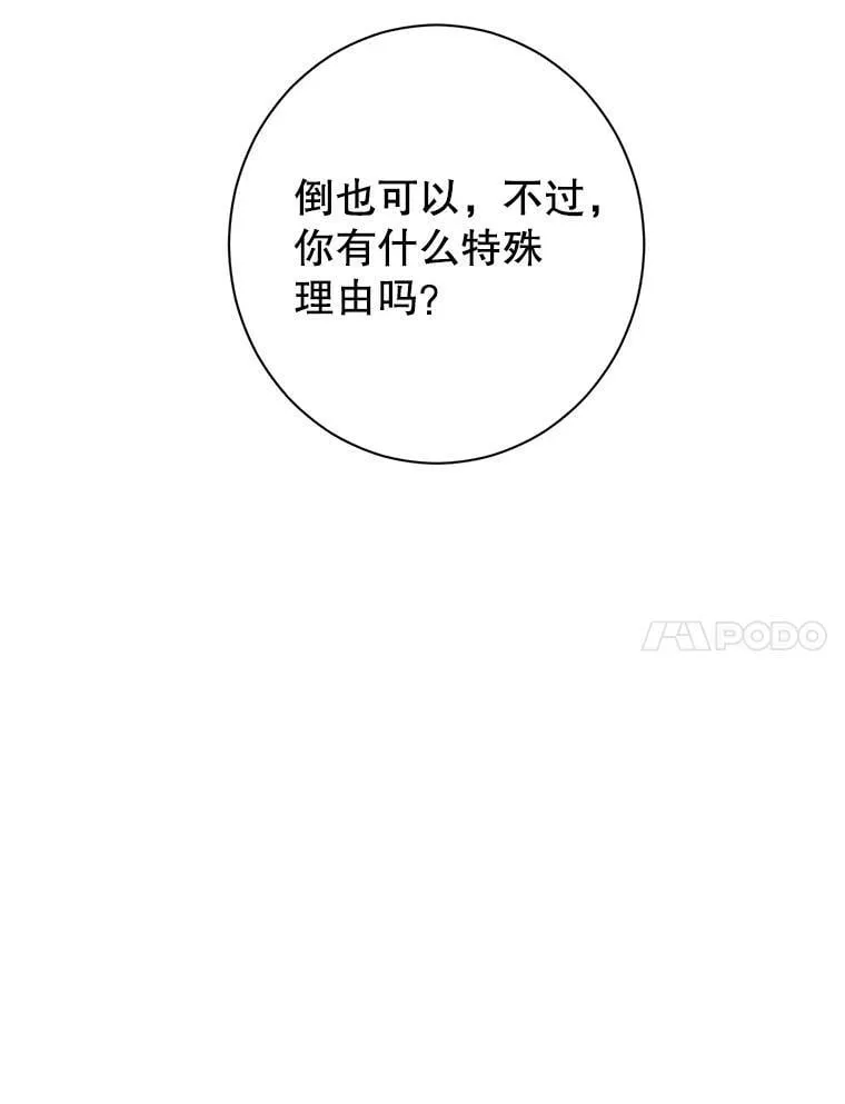 52.脸红心跳的距离 第94页