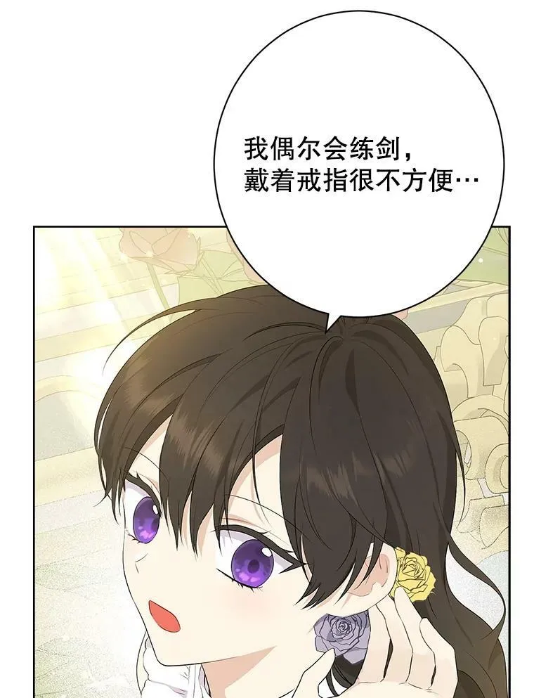 52.脸红心跳的距离 第95页