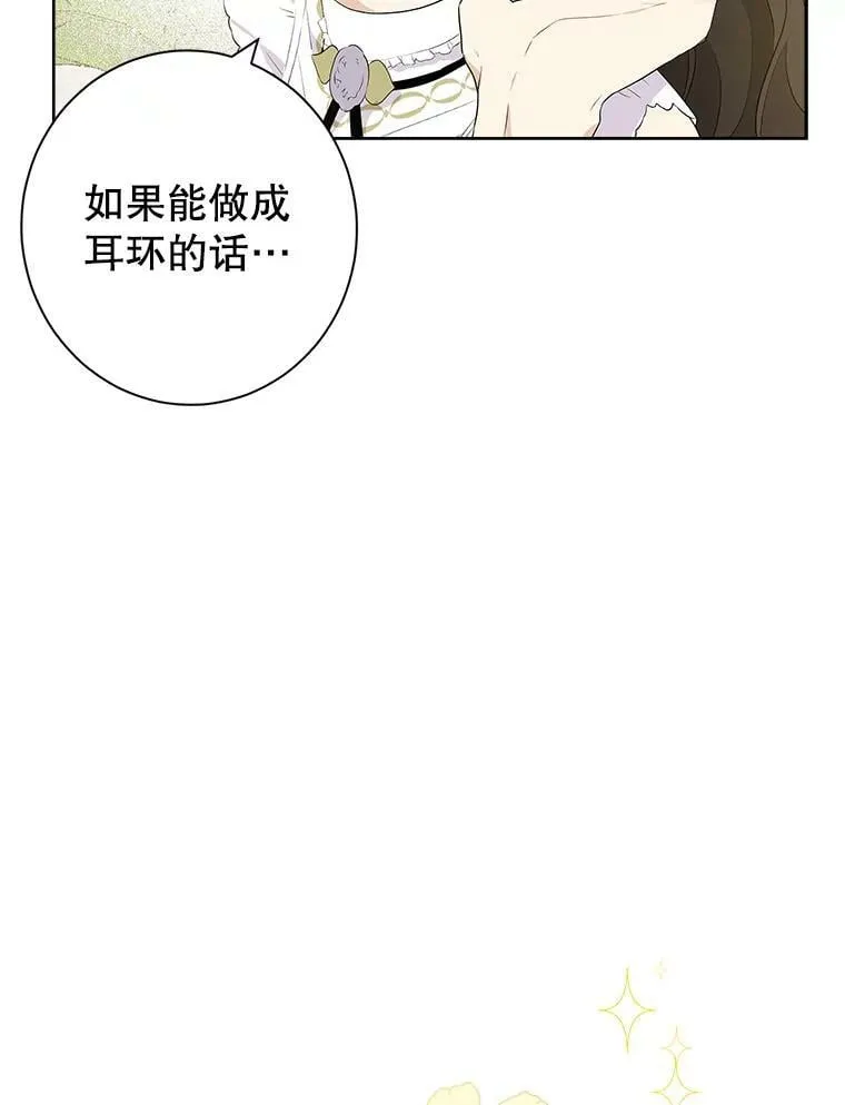 52.脸红心跳的距离 第96页
