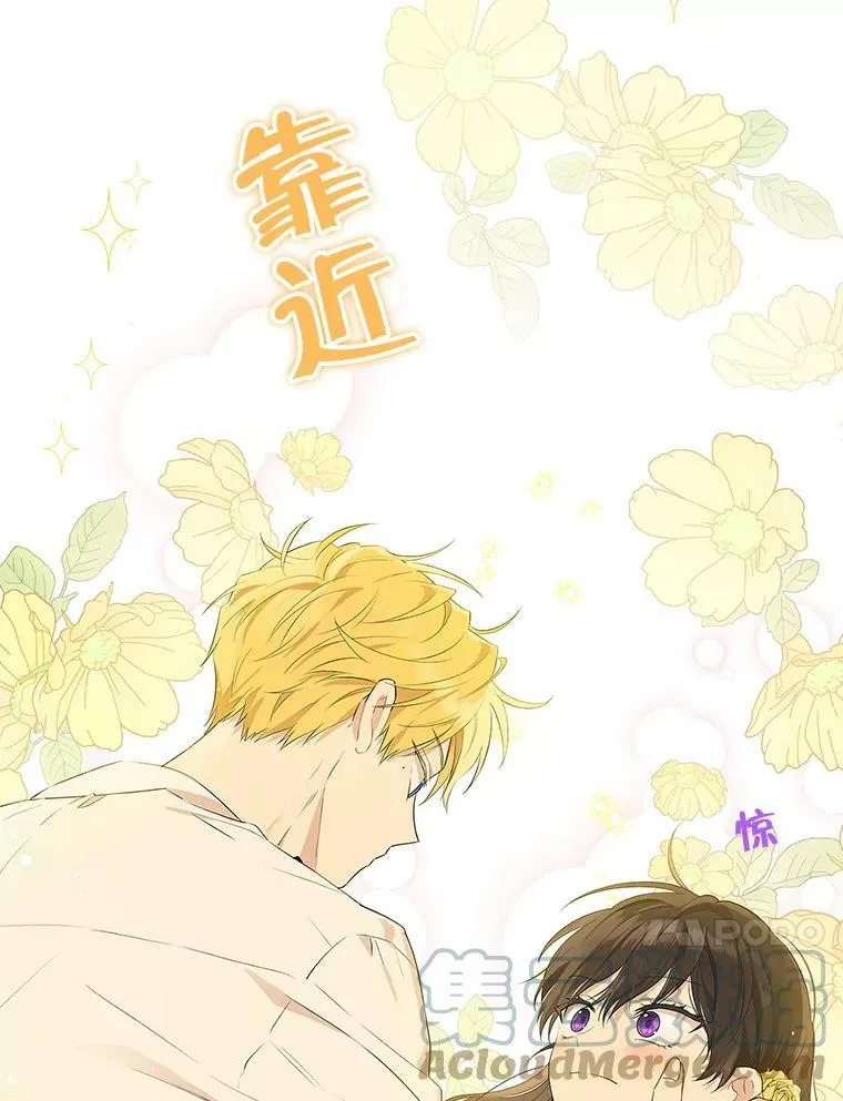 52.脸红心跳的距离 第97页