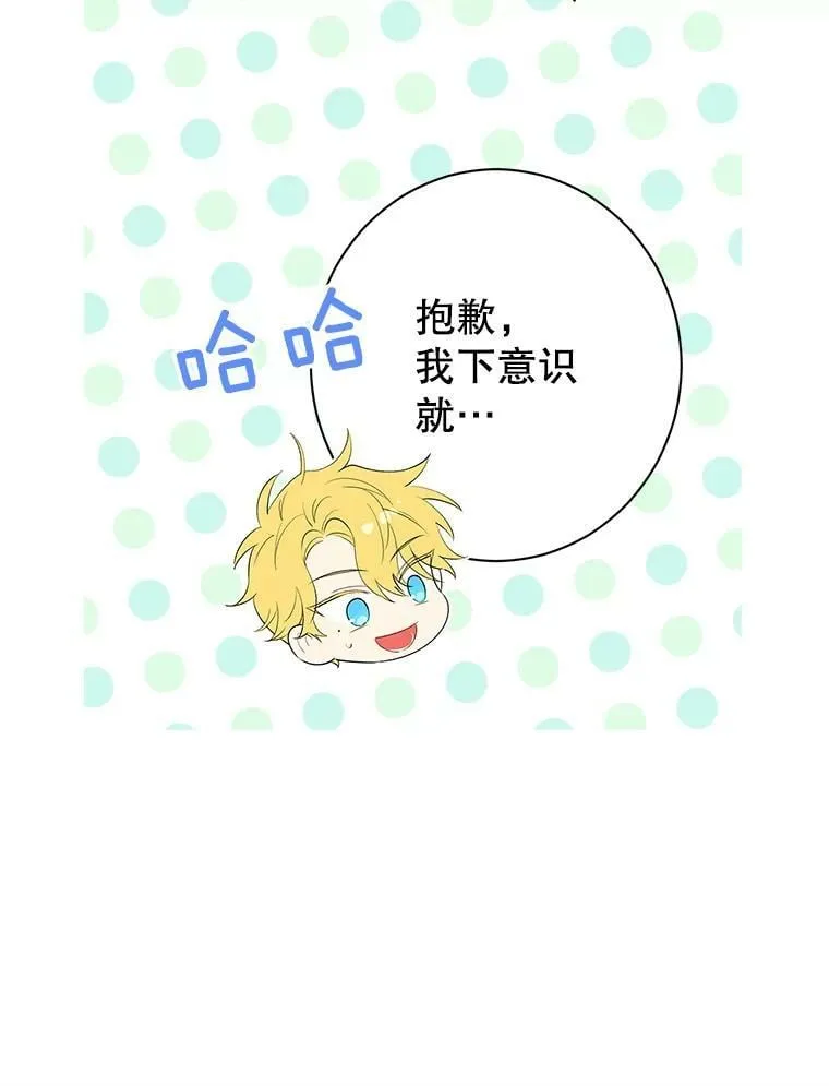 52.脸红心跳的距离 第100页