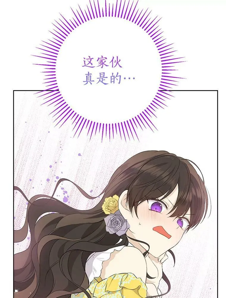 52.脸红心跳的距离 第103页