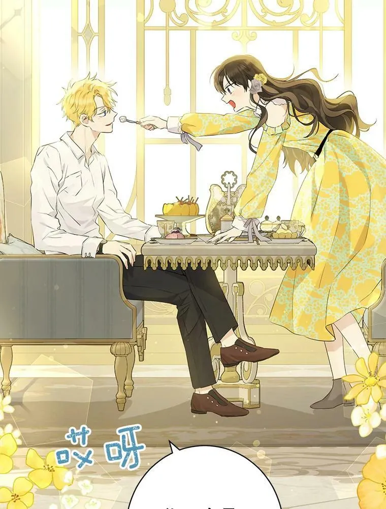 52.脸红心跳的距离 第106页