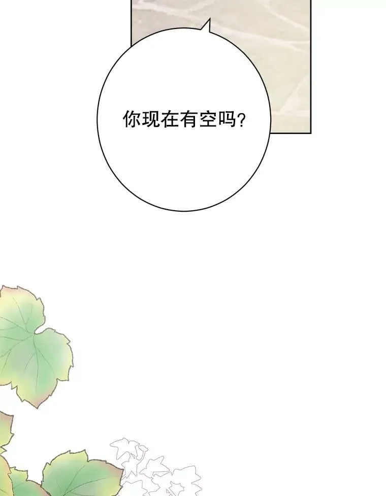 52.脸红心跳的距离 第116页