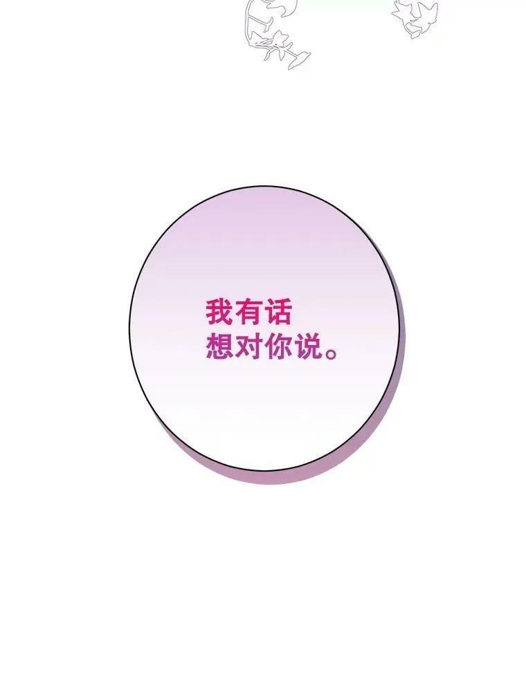 52.脸红心跳的距离 第119页