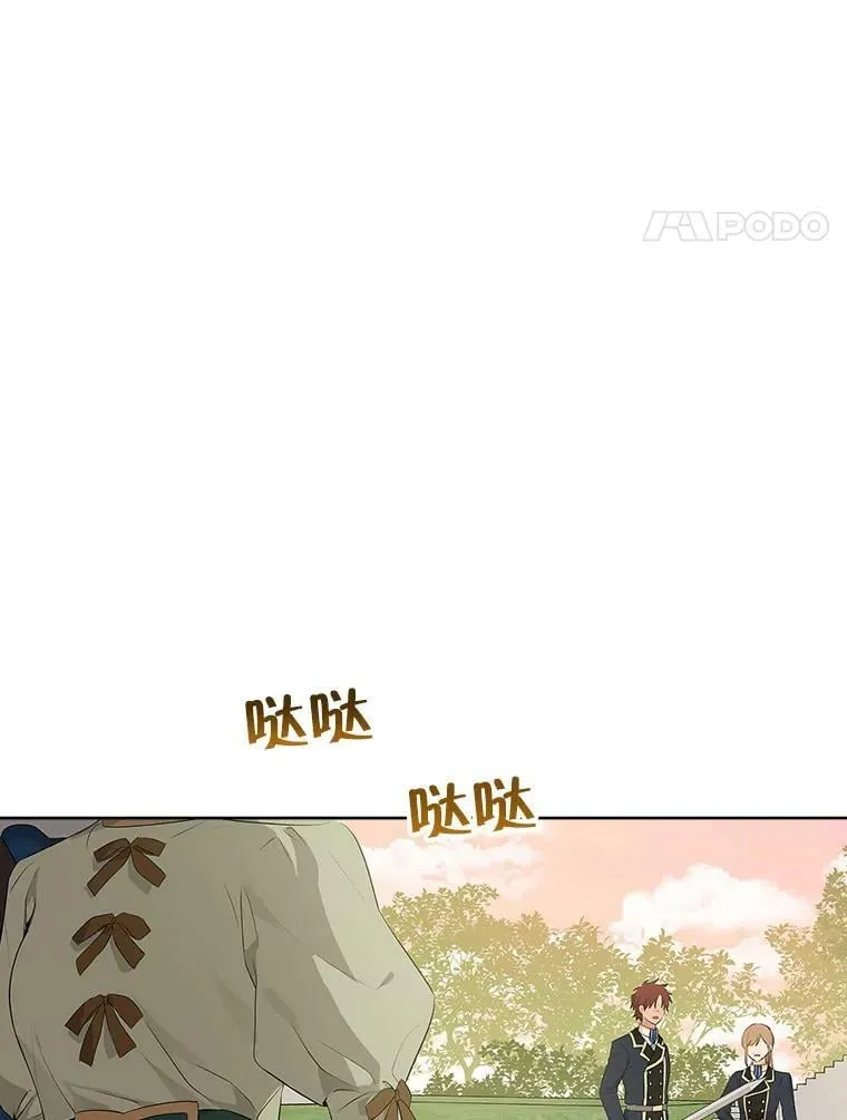 53.打脸现场 第4页