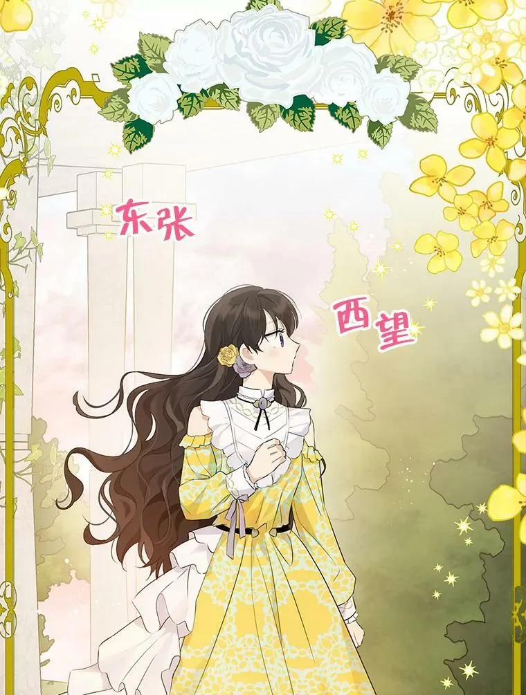 53.打脸现场 第8页