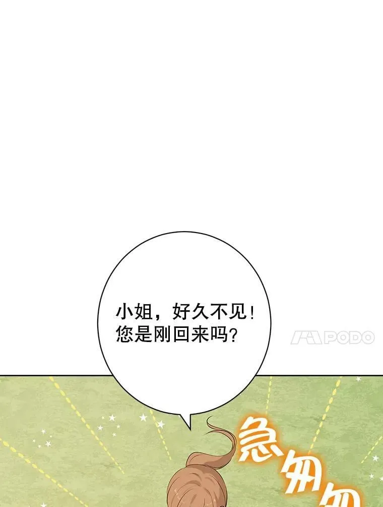 53.打脸现场 第10页