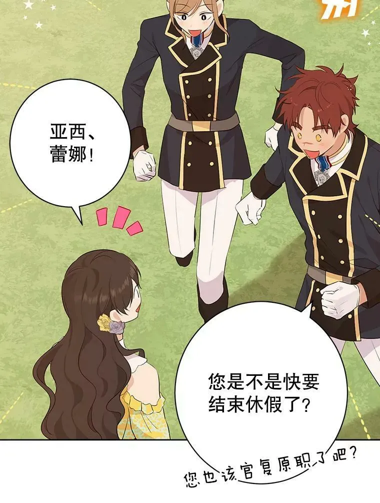 53.打脸现场 第11页