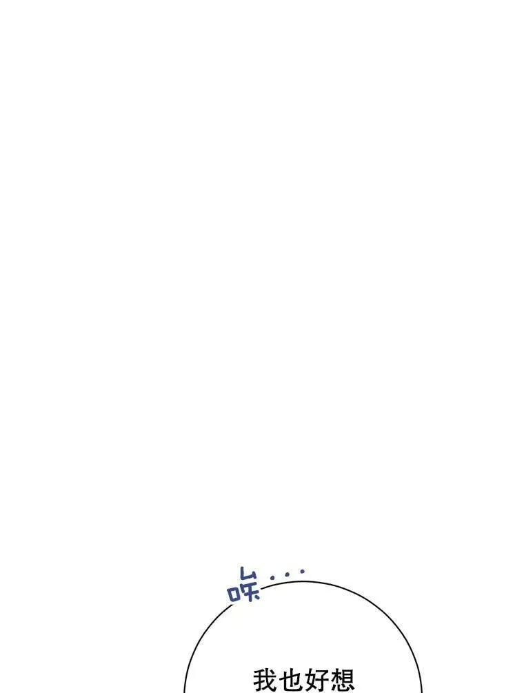 53.打脸现场 第12页
