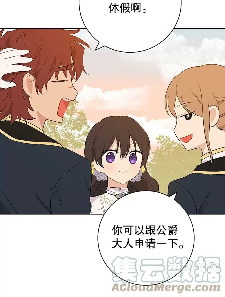 53.打脸现场 第13页