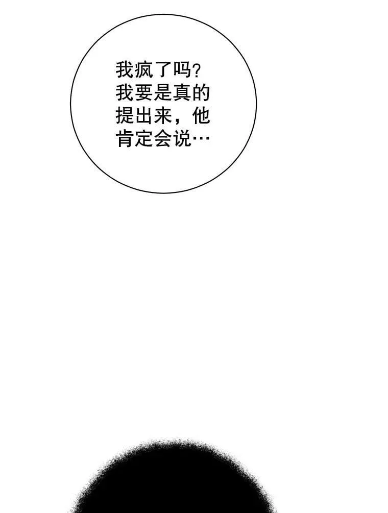 53.打脸现场 第14页