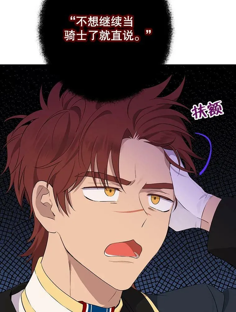 53.打脸现场 第15页