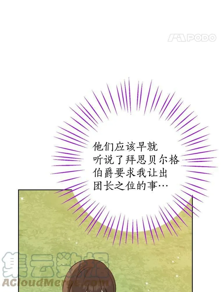 53.打脸现场 第17页