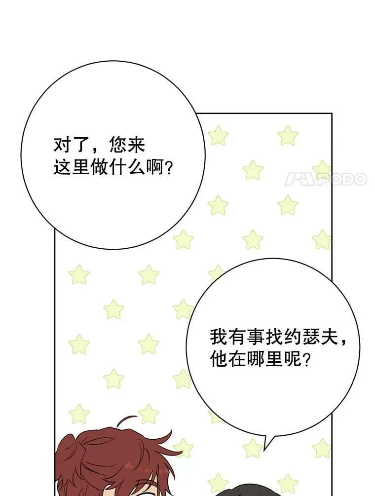 53.打脸现场 第20页