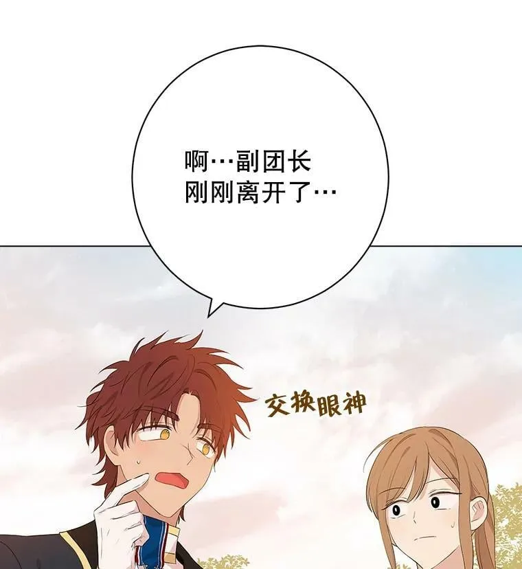 53.打脸现场 第22页