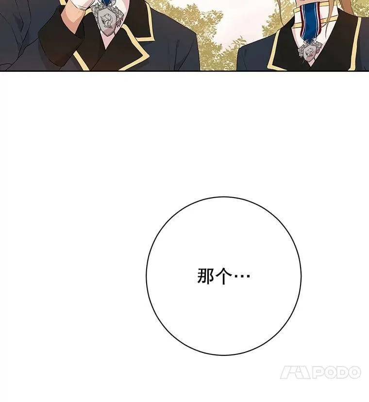 53.打脸现场 第23页