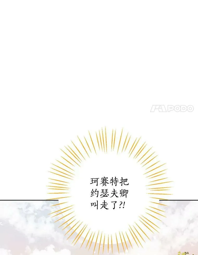 53.打脸现场 第28页