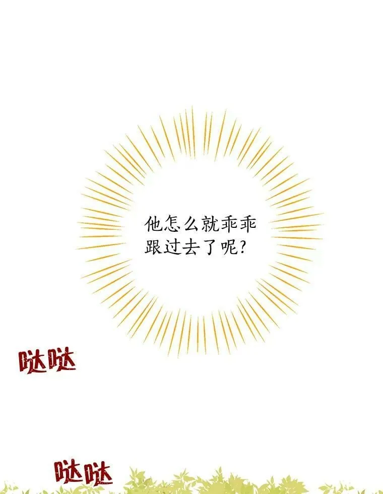 53.打脸现场 第30页