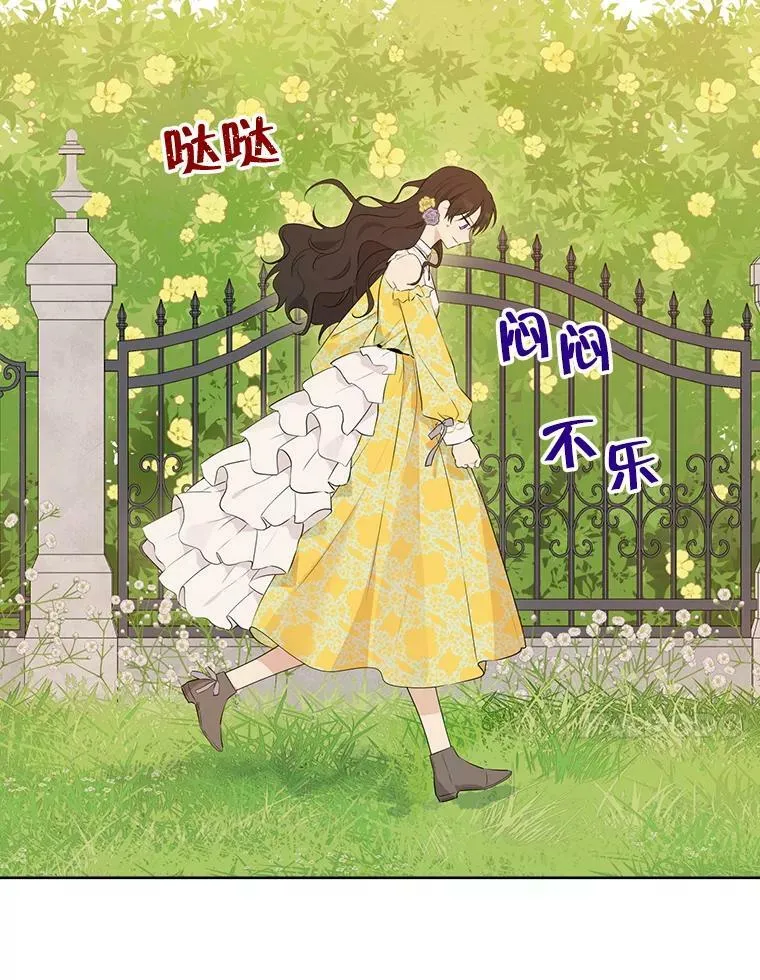 53.打脸现场 第31页