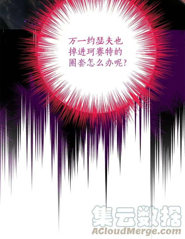 53.打脸现场 第37页