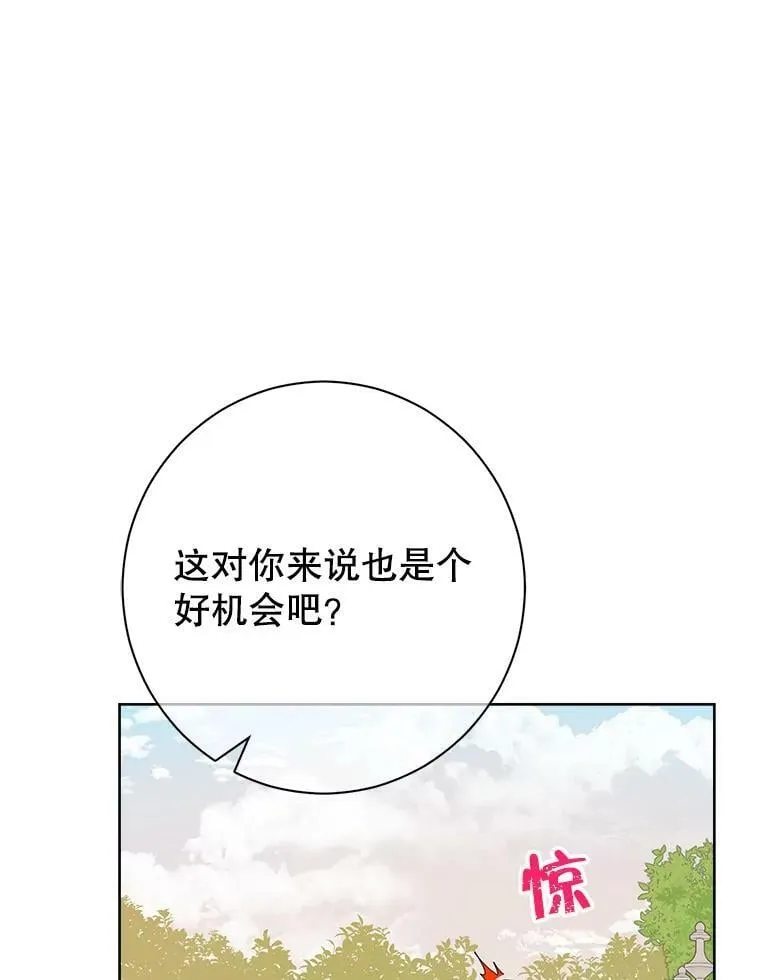 53.打脸现场 第40页