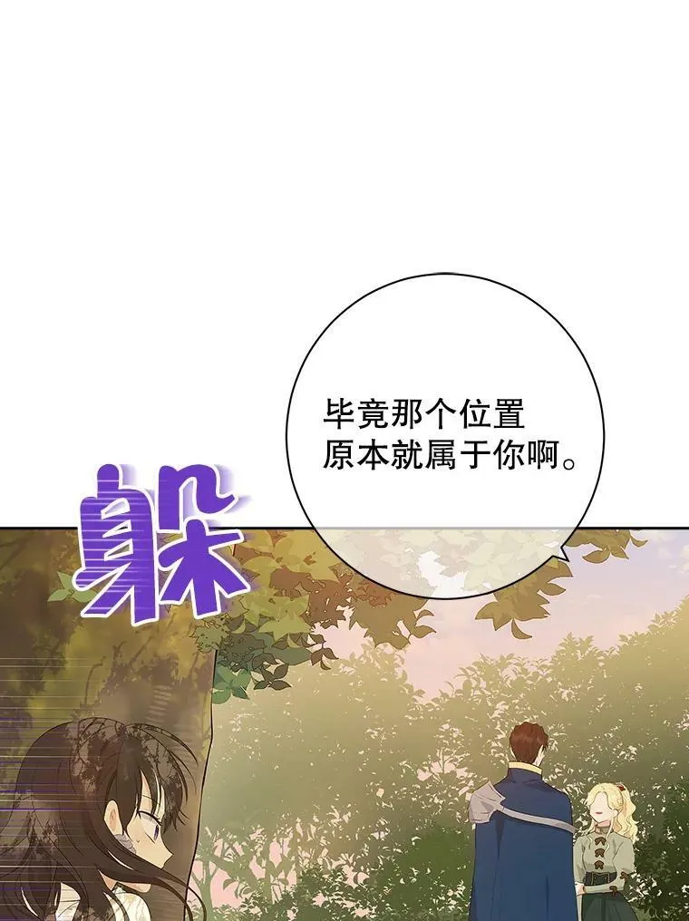 53.打脸现场 第42页