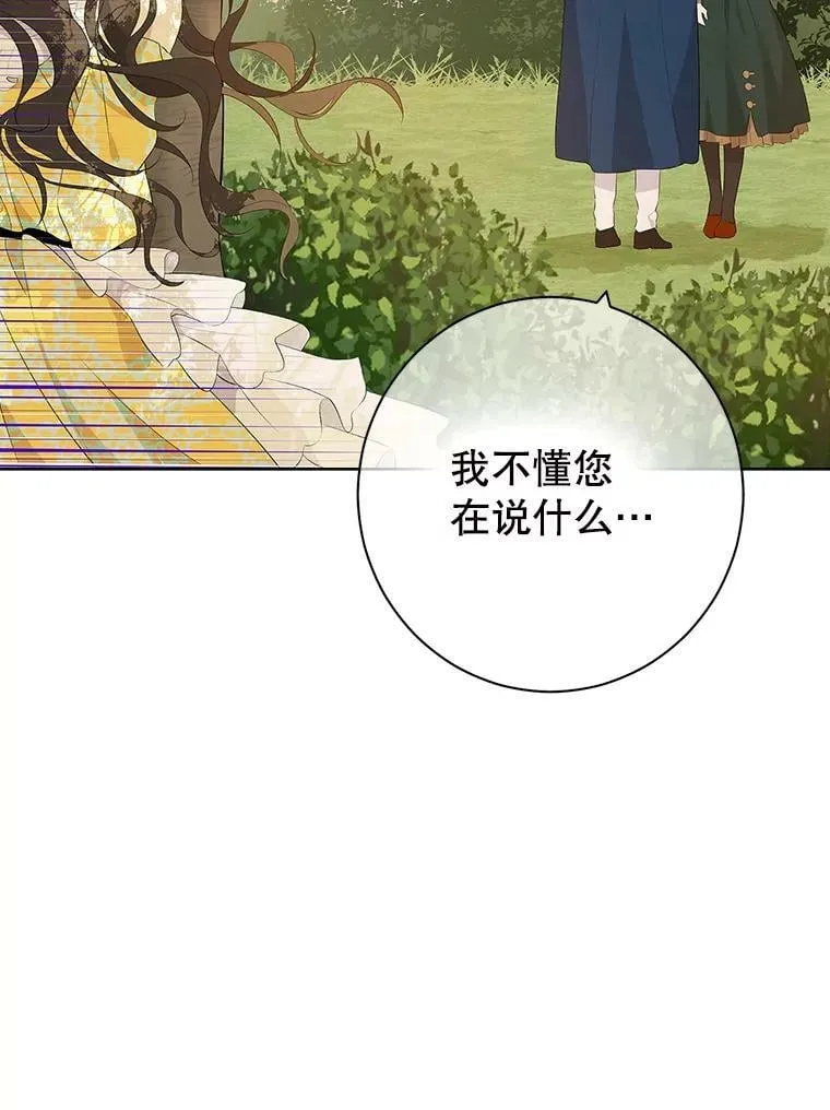 53.打脸现场 第43页